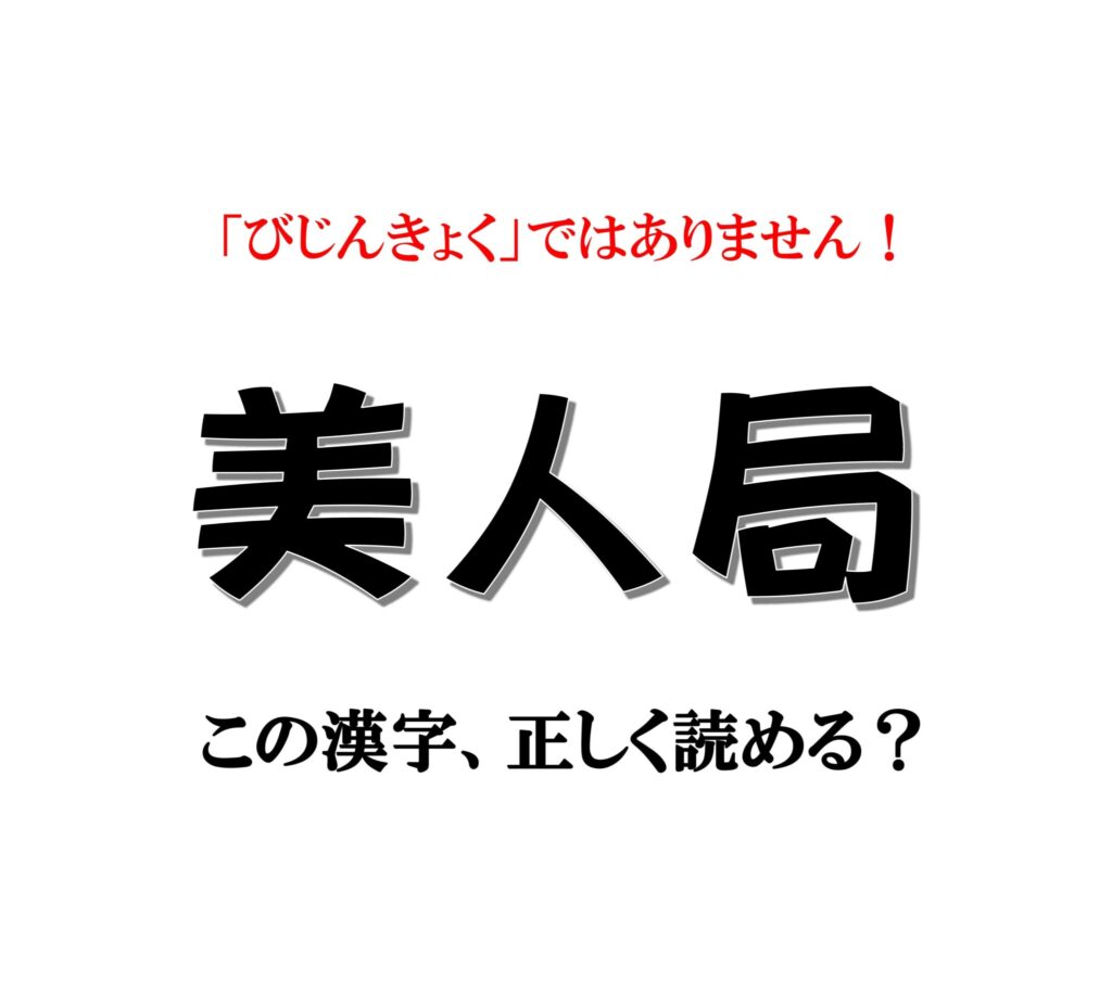 漢字クイズ画像_10