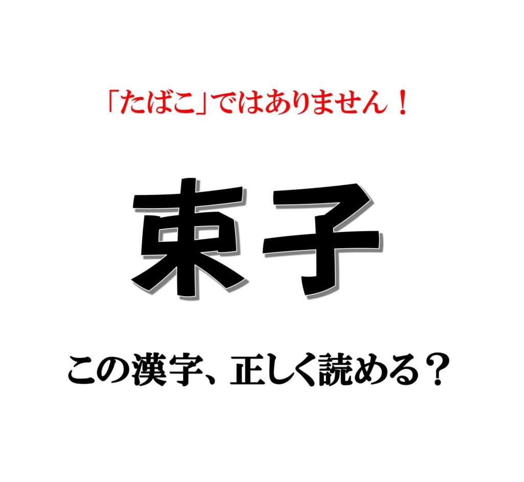 漢字クイズ画像_11