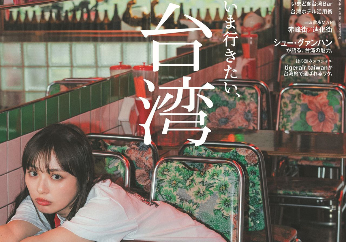 内田理央　表紙　アンアン　anan an・an (アン・アン)2024年 6月 19日号 Special Edition【表紙