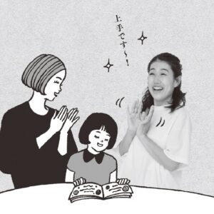 横澤夏子「ただ褒めればいいわけじゃないんだな」 子どもに対する、良い“褒め方”とは？