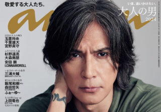 anan2406号「大人の男 2024」【THIS WEEK’S ISSUE】