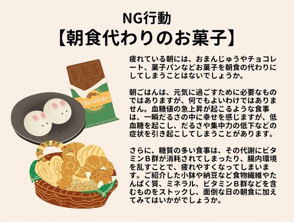 なんとなく だるい 慢性疲労 気象病 疲れ 不調 対策 食事 漢方 NG習慣 食生活 食習慣 見直し