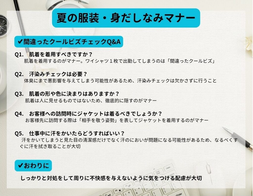 服装マナー 身だしなみ ビジネスマン NGマナー ビジネスマナー