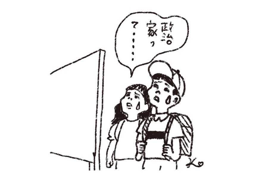 社会のじかん