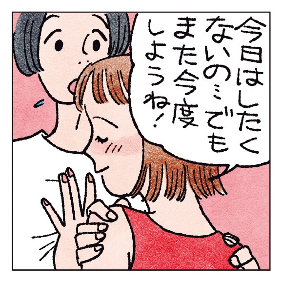 セックス 恋愛