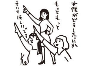 古い固定観念が地域の女性たちの暮らしを圧迫…「若年女性の地域 (地方) 離れ」の背景とは