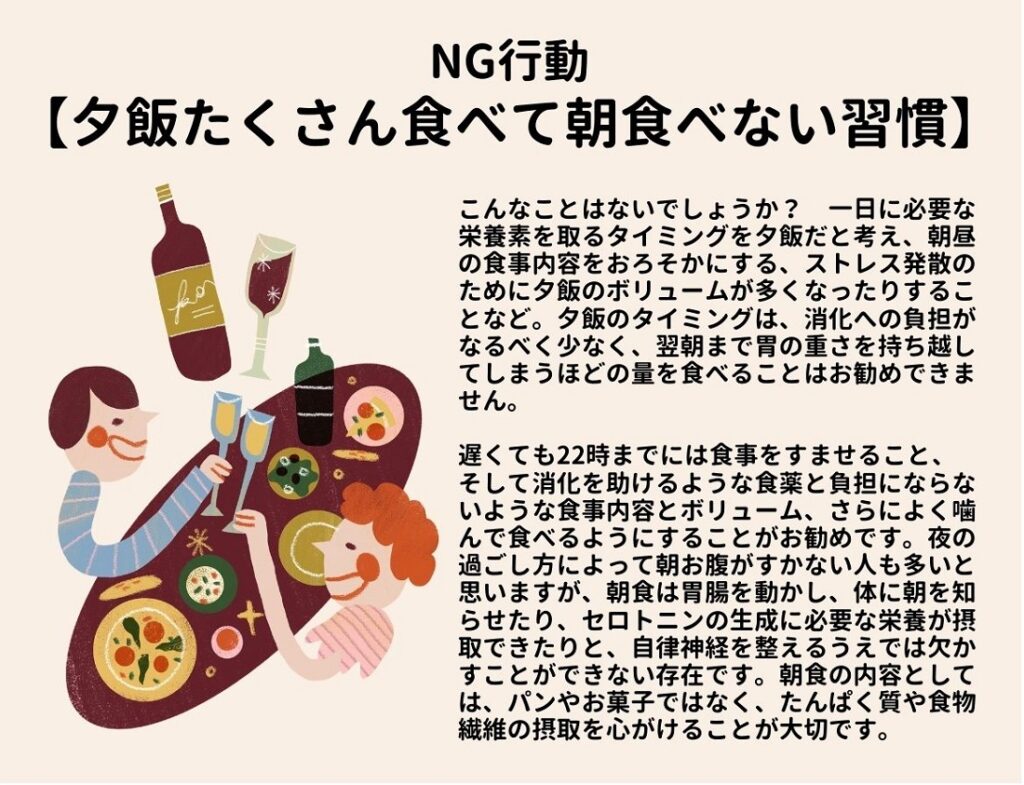 不調 対策 食事 漢方 NG習慣 食生活 食習慣 見直し 自律神経 乱れ 気象病 夏バテ 秋バテ