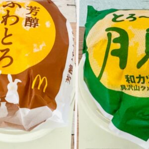 今しか食べられません！【ケンタッキー】【マクドナルド】2024年秋限定「お月見バーガー」2社を徹底比較