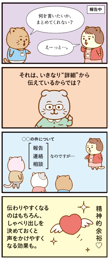 コミュニケーション