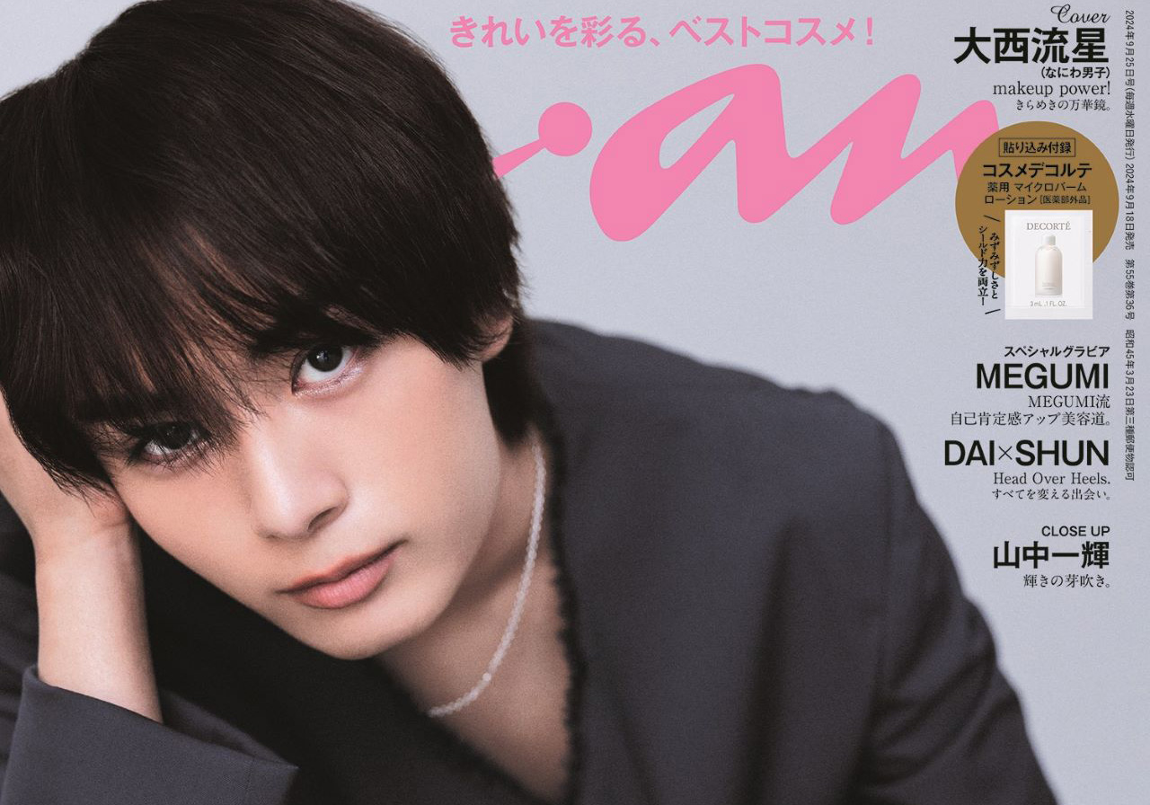 大西流星　anan ポスター 大西流星 anan ポスター - メルカリ