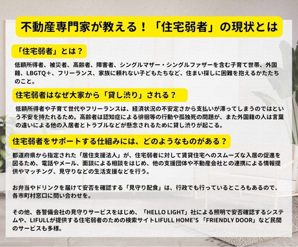 賃貸 間取り 物件 不動産 売買 一戸建て 住宅 選び方 選んではいけない