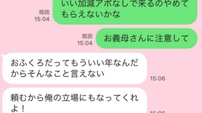 「頼むから俺の立場にもなってくれよ！」