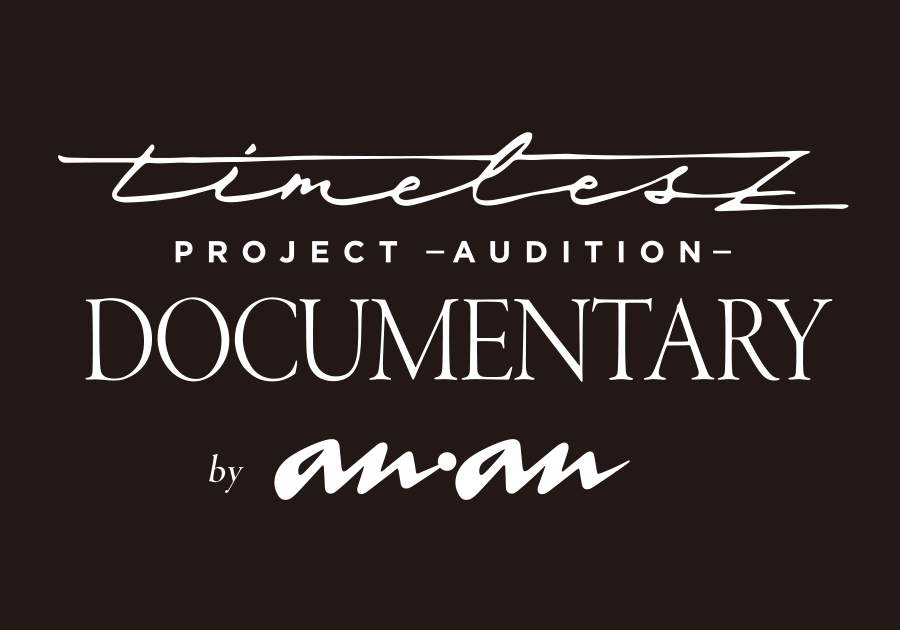 timelesz project -AUDITION-DOCUMENTARY