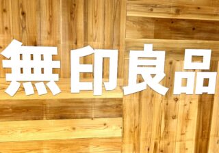 ねっとりホクホクがたまらない…！【無印良品2024年9月】秋の味覚を味わう「季節限定スイーツ」3選