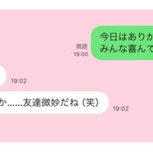 もう付き合っていられない… 彼女から来た「ドン引きLINE」4つ