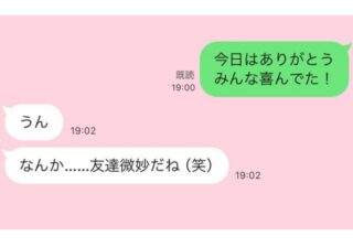 もう付き合っていられない… 彼女から来た「ドン引きLINE」4つ