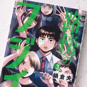 主人公は作者の世の中に対するモヤモヤを具現化したキャラ!? 不思議な魅力がクセになる『路傍のフジイ』