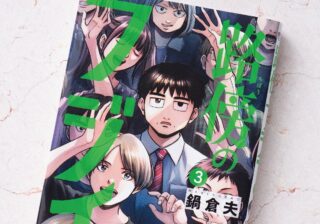 主人公は作者の世の中に対するモヤモヤを具現化したキャラ!? 不思議な魅力がクセになる『路傍のフジイ』