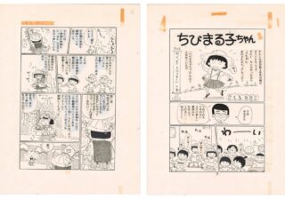 『ちびまる子ちゃん』の原画や貴重な直筆原稿を展示！ ユーモア溢れる「さくらももこ展」