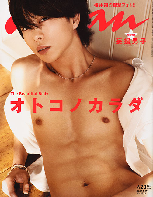 Anan が初めて成し遂げたこととは 1度だけではありません 時代を映すanan Anan 50周年記念