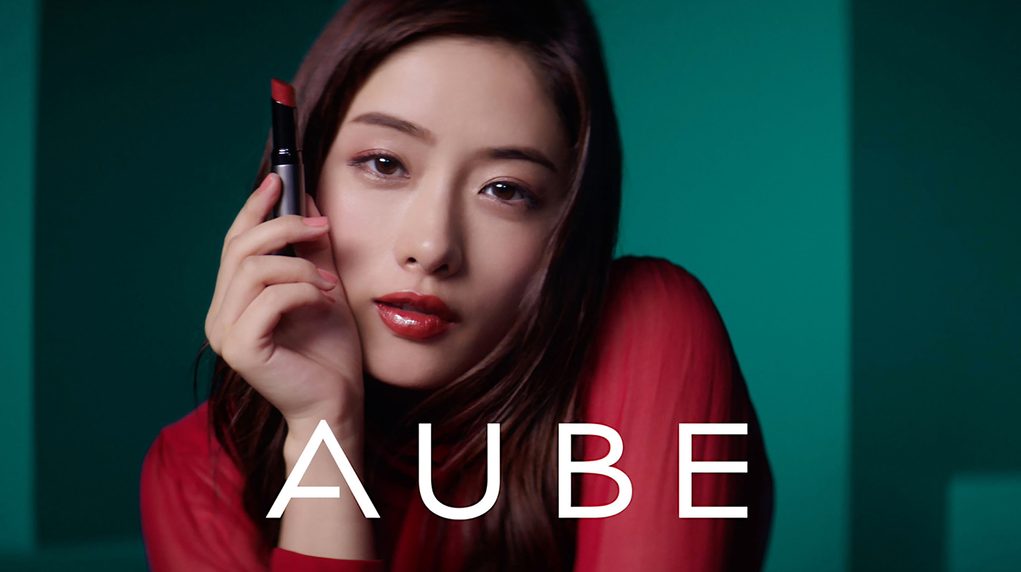 石原さとみさんの“リップのこだわり”とは…？「AUBE」のウェブ動画が公開中 — 文／Chiaki Beauty