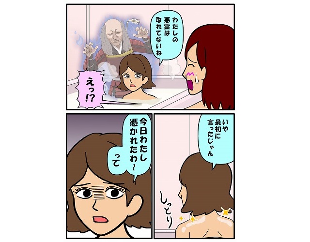 【耐え子の日常×バブforSKIN】漫画
