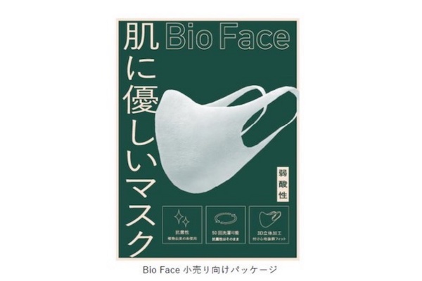 マスク荒れ”さん必見！「弱酸性」で肌に優しい画期的なマスクが【島忠】で買える – 文／Ayumi | Eco | anan Beauty+