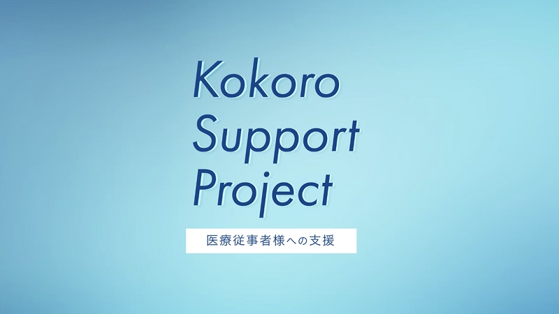【桃谷順天館】Kokoro Support Project