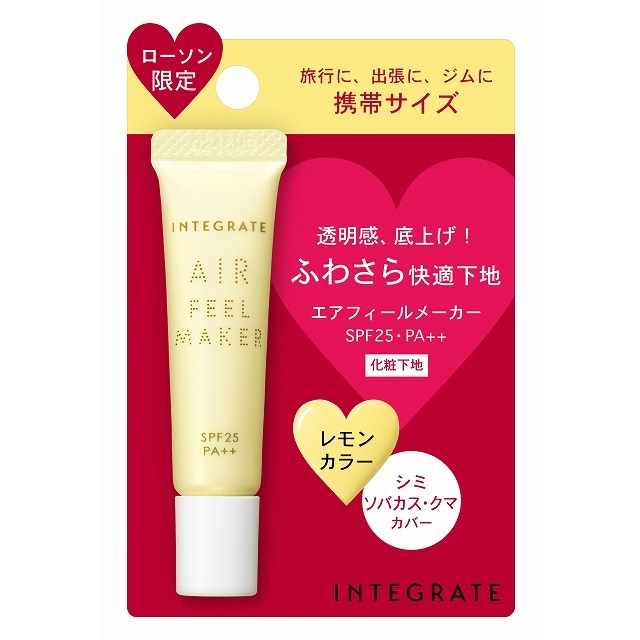 コンビニコスメ ローソン 資生堂コラボに新作登場 ミニサイズの下地は要チェック 文 Mihoko Makeup Anan Beauty