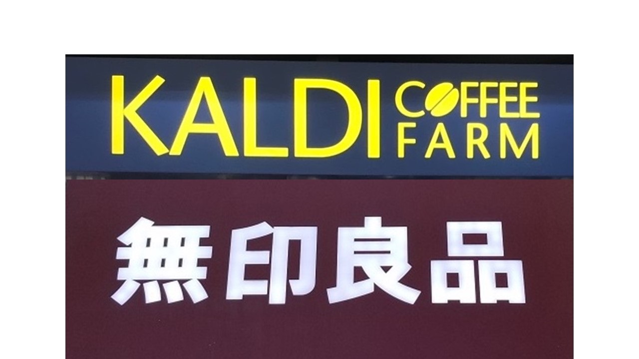 カラダの中から温まる!【無印、カルディ】女性約100人に聞いた「本当に使える温活商品」