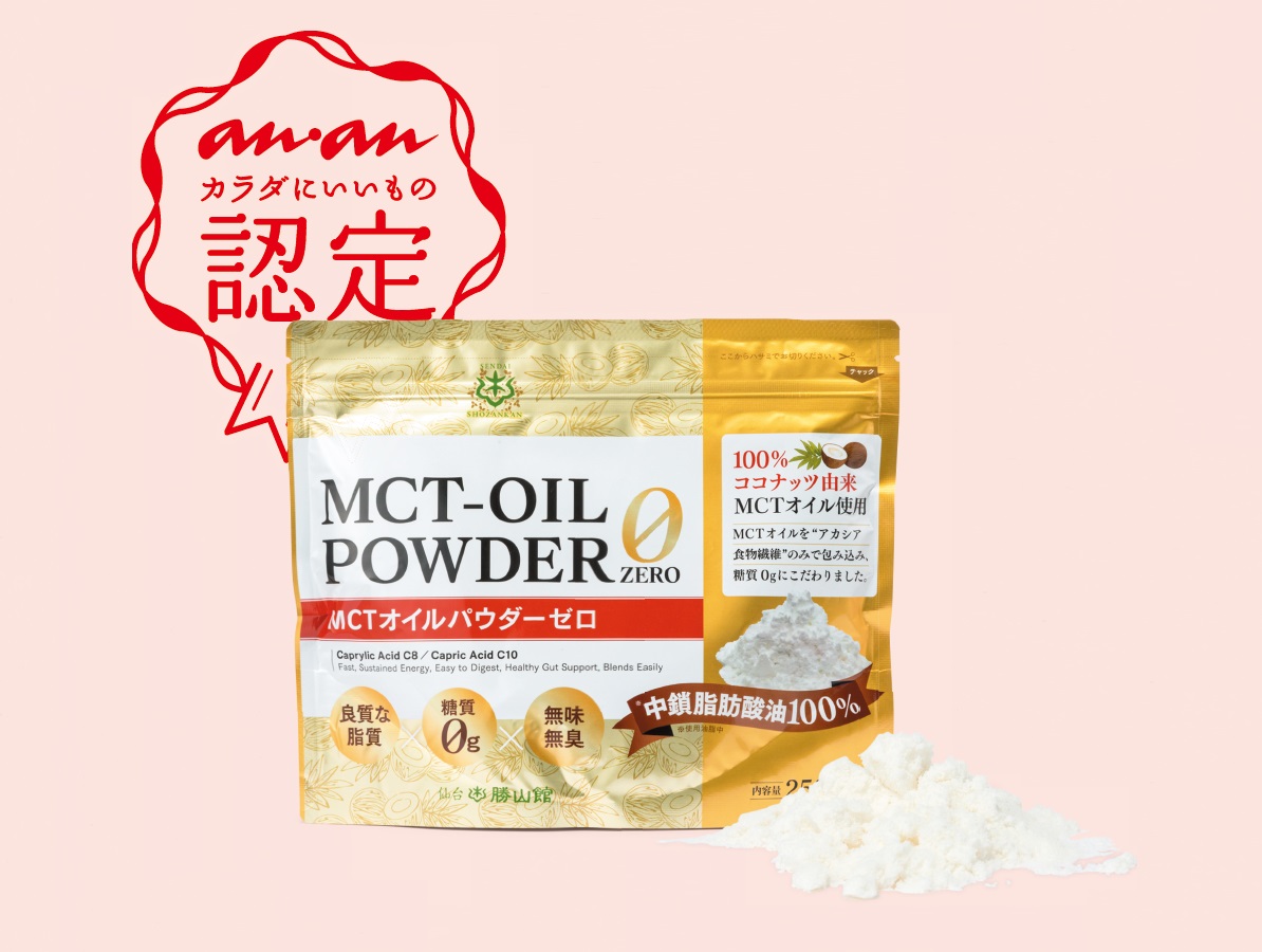 770円 激安正規 ジュリア MCT パウダー MCTオイル を粉末化 中鎖脂肪酸 100% 300g