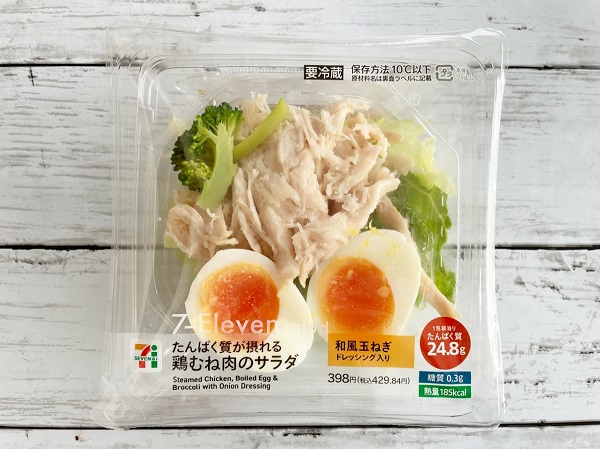 【セブンイレブン】たんぱく質が摂れる 鶏むね肉のサラダ