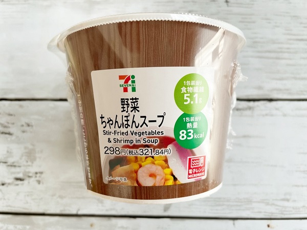 【セブンイレブン】野菜ちゃんぽんスープ