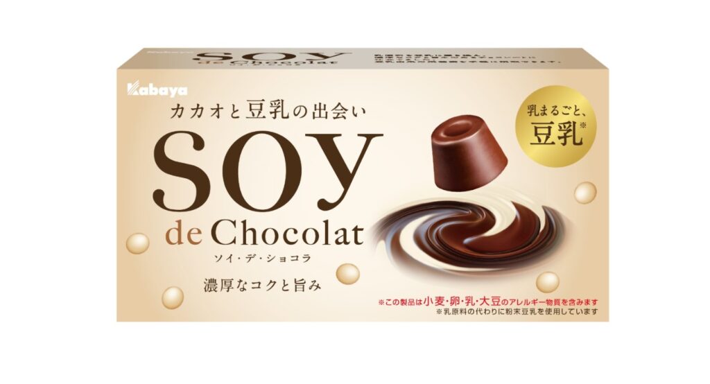 カバヤ食品「SOY de Chocolat (ソイ・デ・ショコラ) 」 カバヤ食品「SOY de Chocolat (ソイ・デ・ショコラ) 」