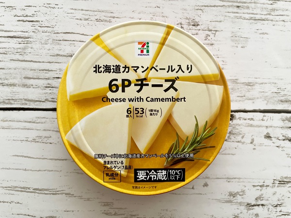 【セブンイレブン】北海道カマンベール入り6Pチーズ