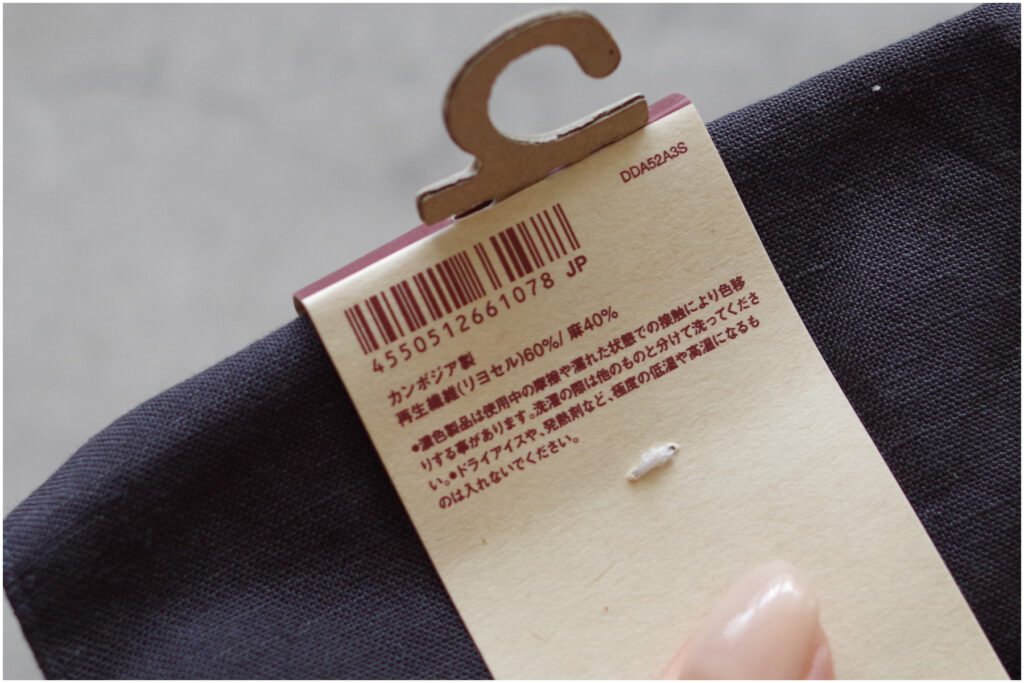 無印良品 「天然由来の接触冷感 ポケット付きスカーフ」 990円