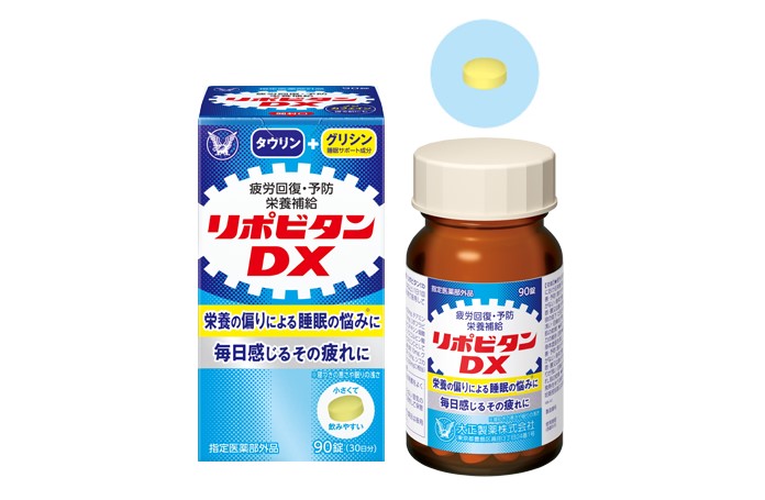 大正製薬「リポビタンDX」90錠 ￥2,580 (税込) 、300錠 ￥5,200 (税込)